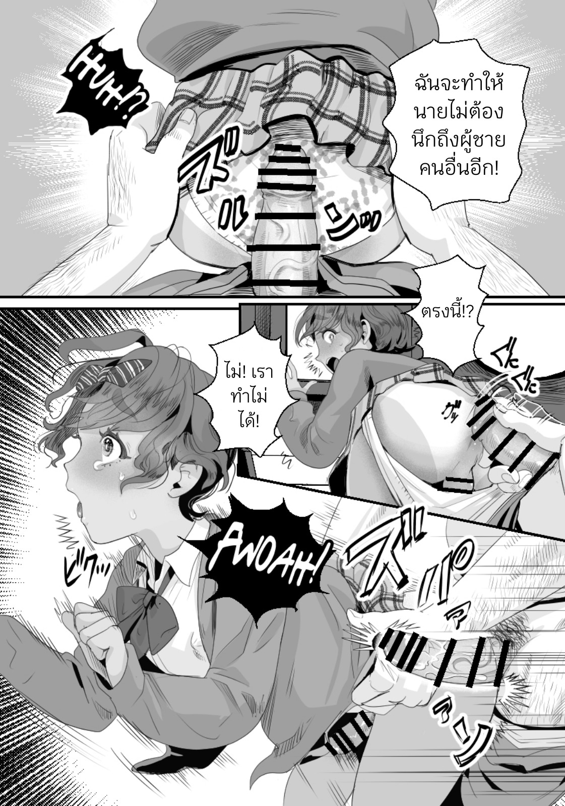 ห้องน้ำมนุษย์ของคุณครู 02-28