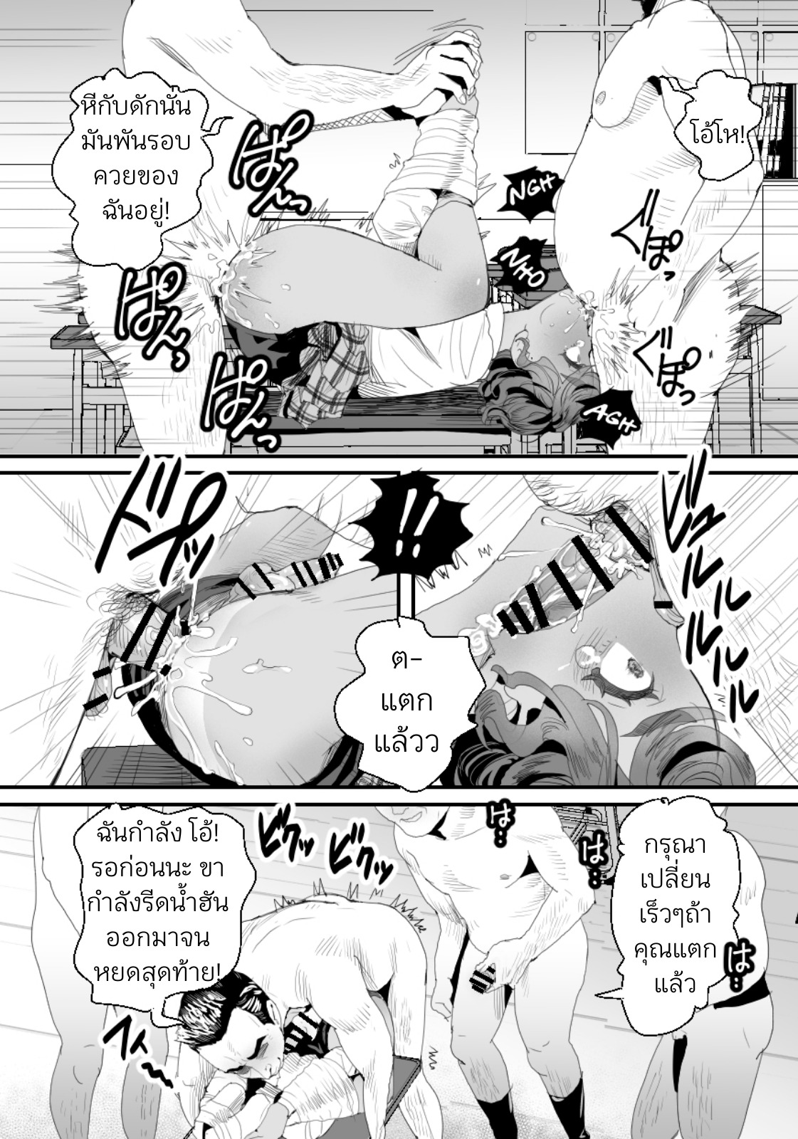 ห้องน้ำมนุษย์ของคุณครู 02-52