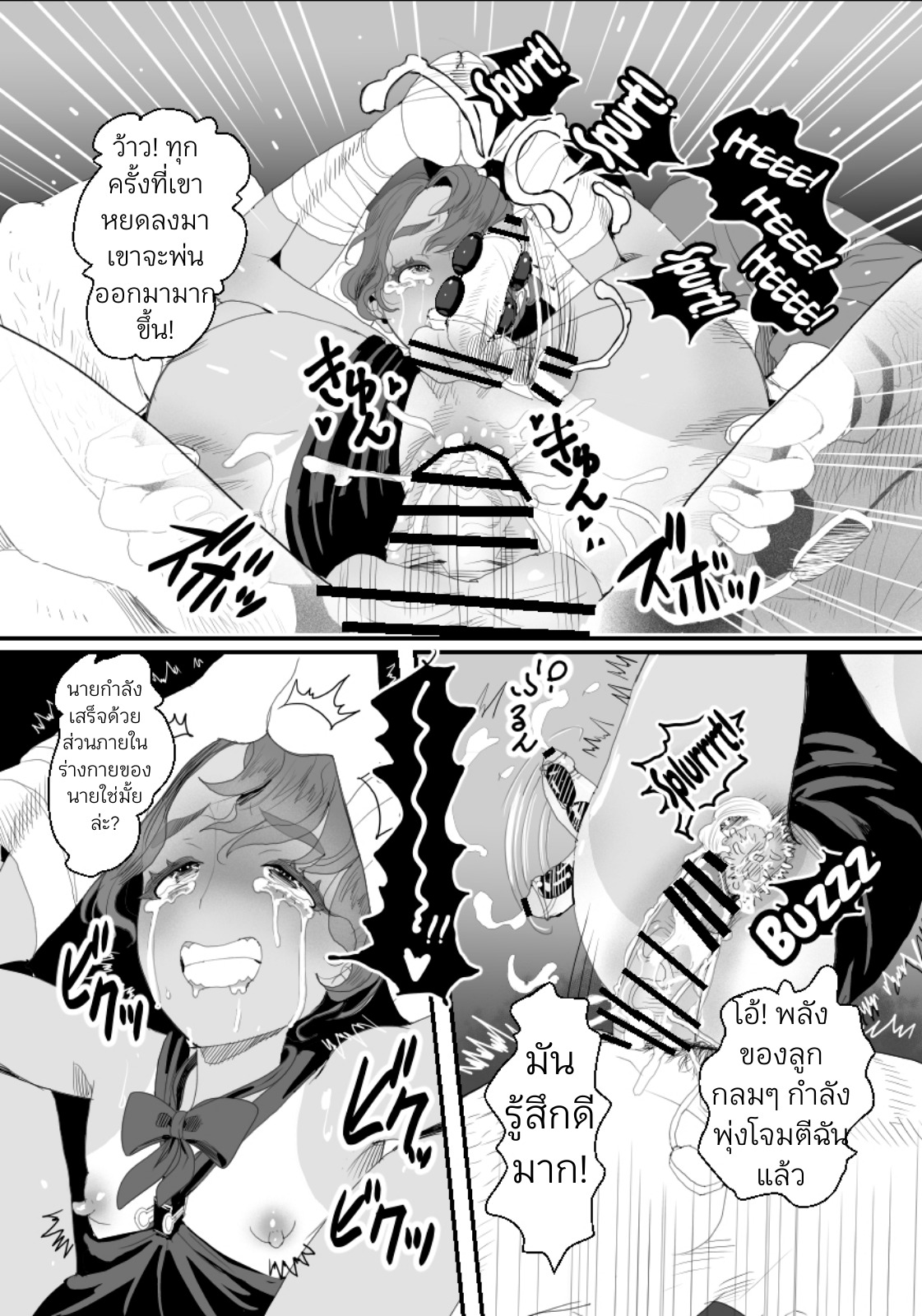 ห้องน้ำมนุษย์ของคุณครู 02-57