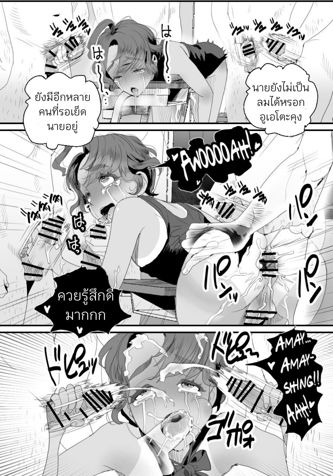 ห้องน้ำมนุษย์ของคุณครู 02-58
