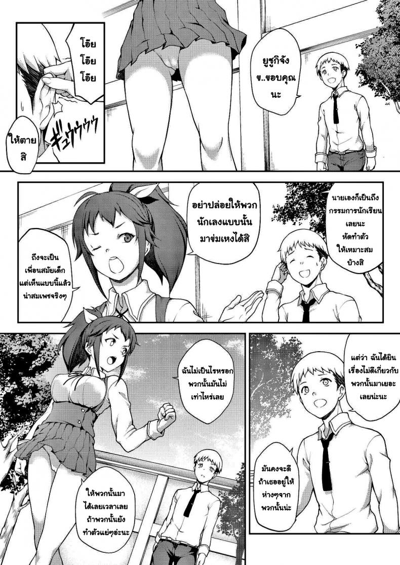 เพราะเบ็ด เลยเสร็จสมใจ-2