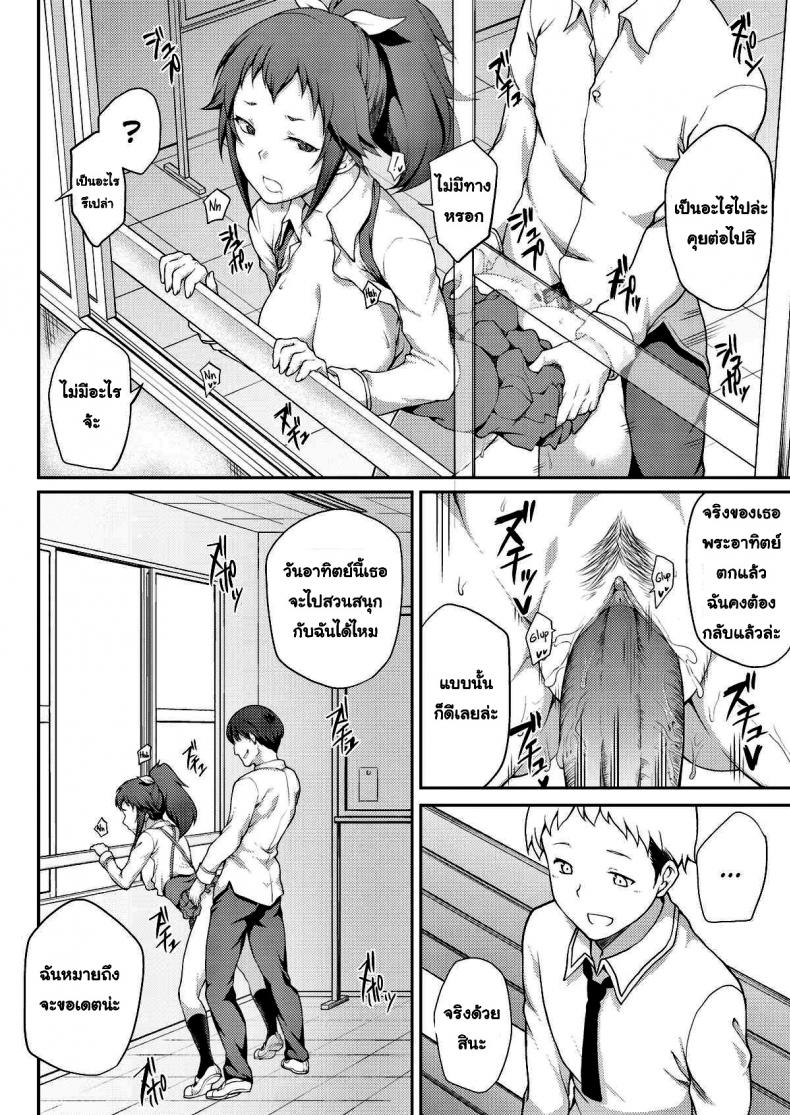 เพราะเบ็ด เลยเสร็จสมใจ-12