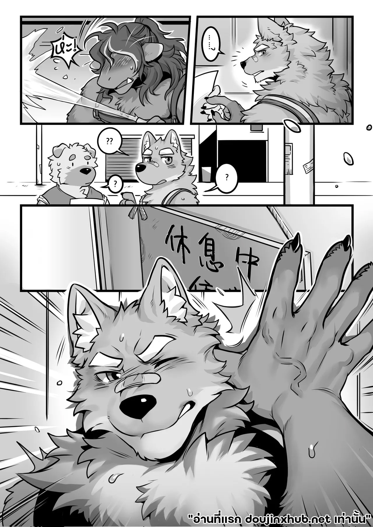 คืนนี้อย่าหวังว่าจะได้นอน-3