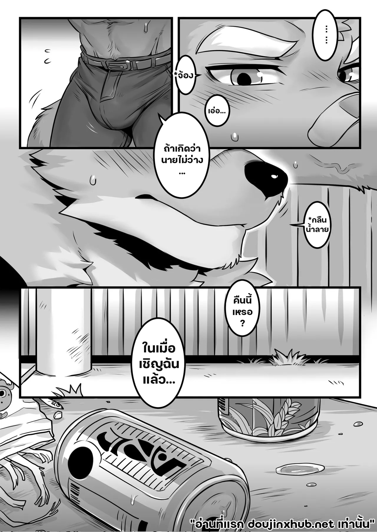 คืนนี้อย่าหวังว่าจะได้นอน-5