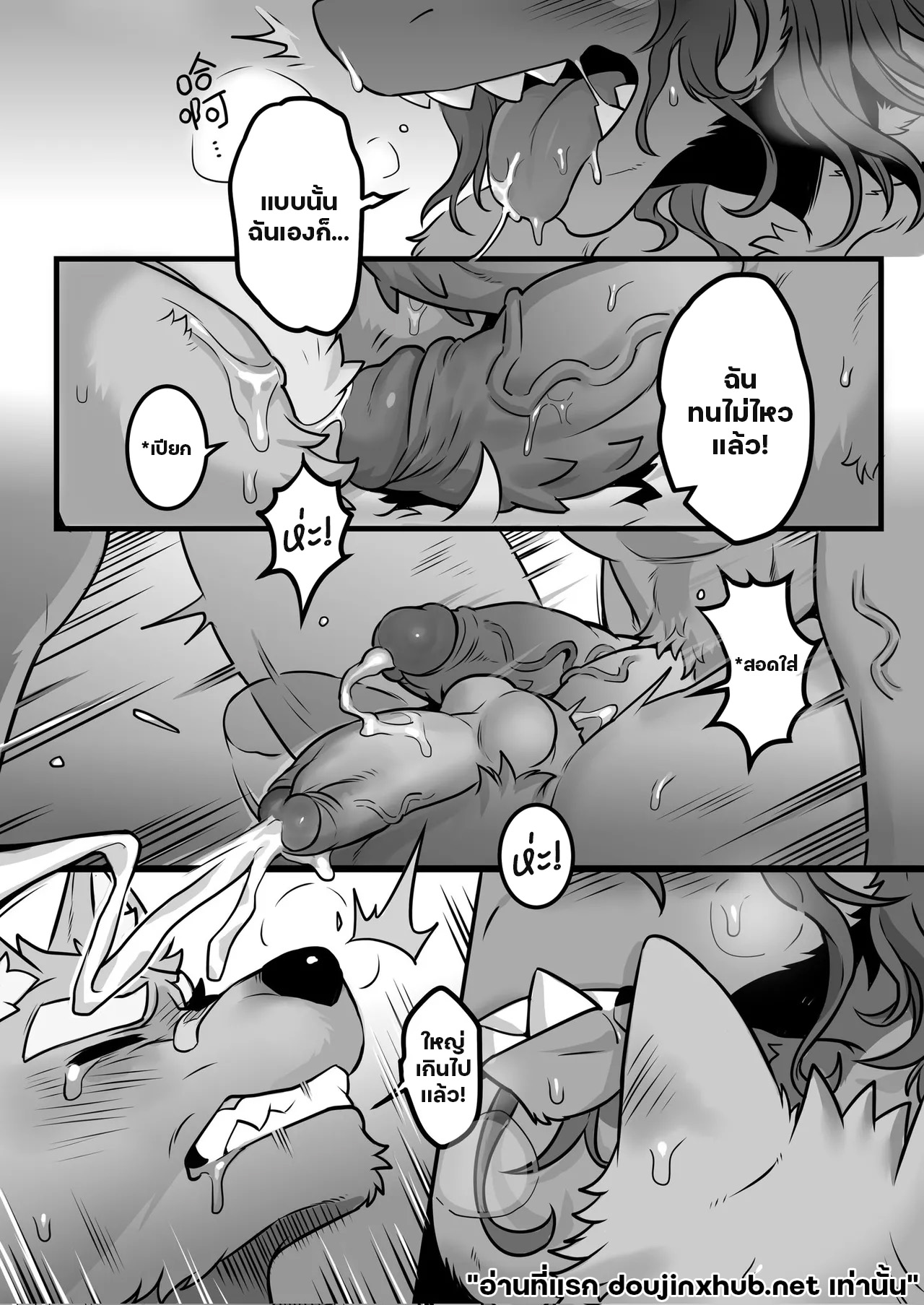 คืนนี้อย่าหวังว่าจะได้นอน-12