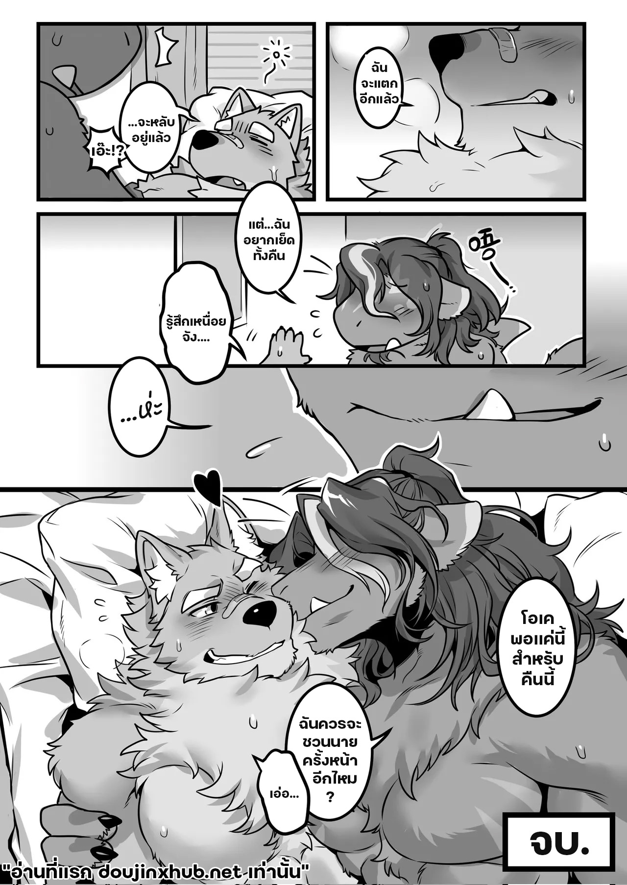 คืนนี้อย่าหวังว่าจะได้นอน-16