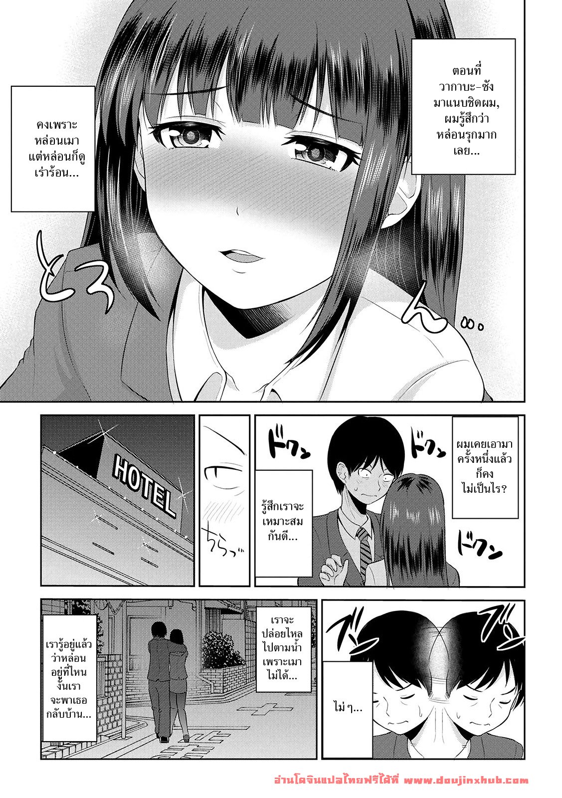 เซ็กส์โน๊ตกระชากรัก 4 – เมาได้อึ้บและโดนเจอ-5