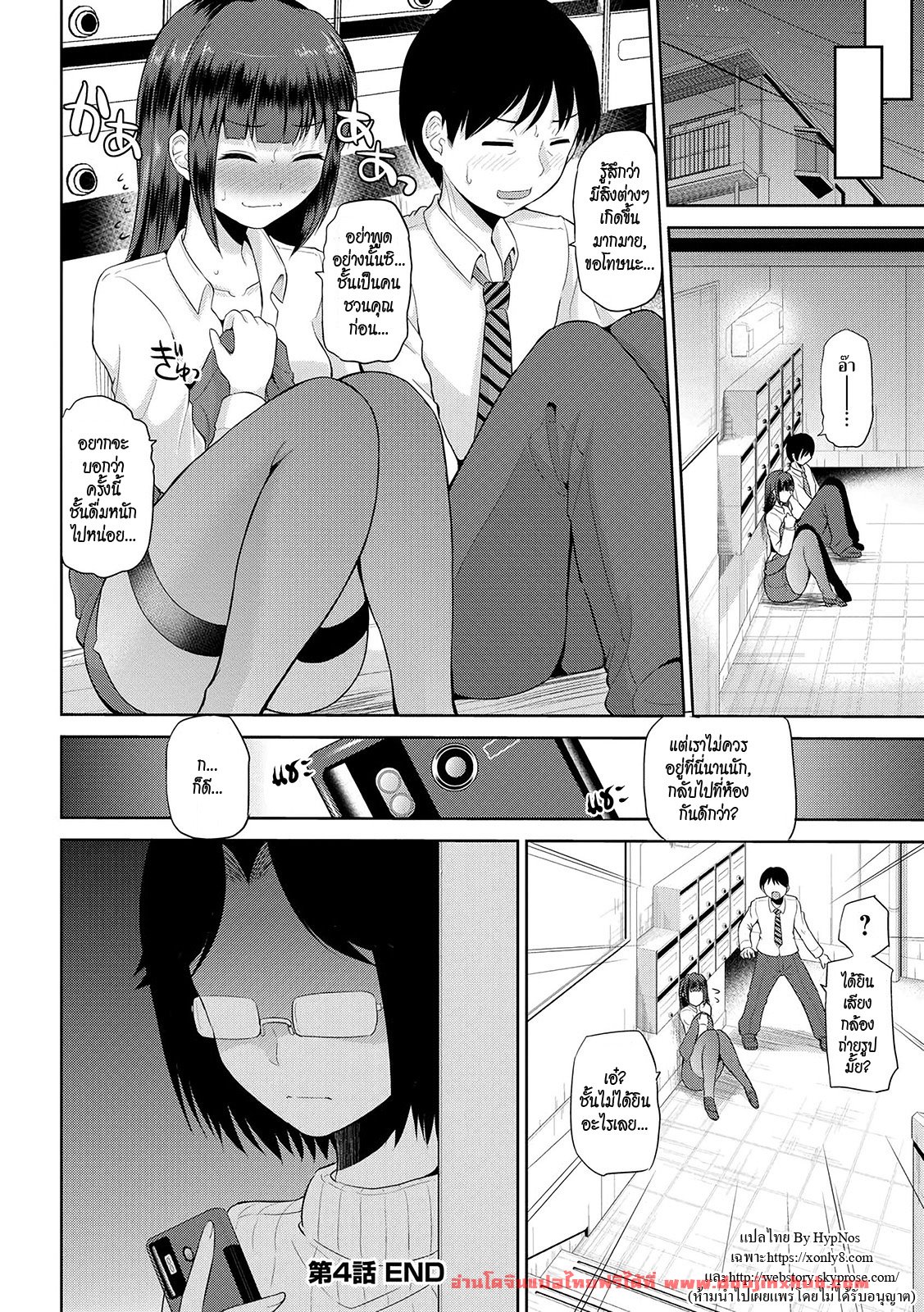 เซ็กส์โน๊ตกระชากรัก 4 – เมาได้อึ้บและโดนเจอ-18