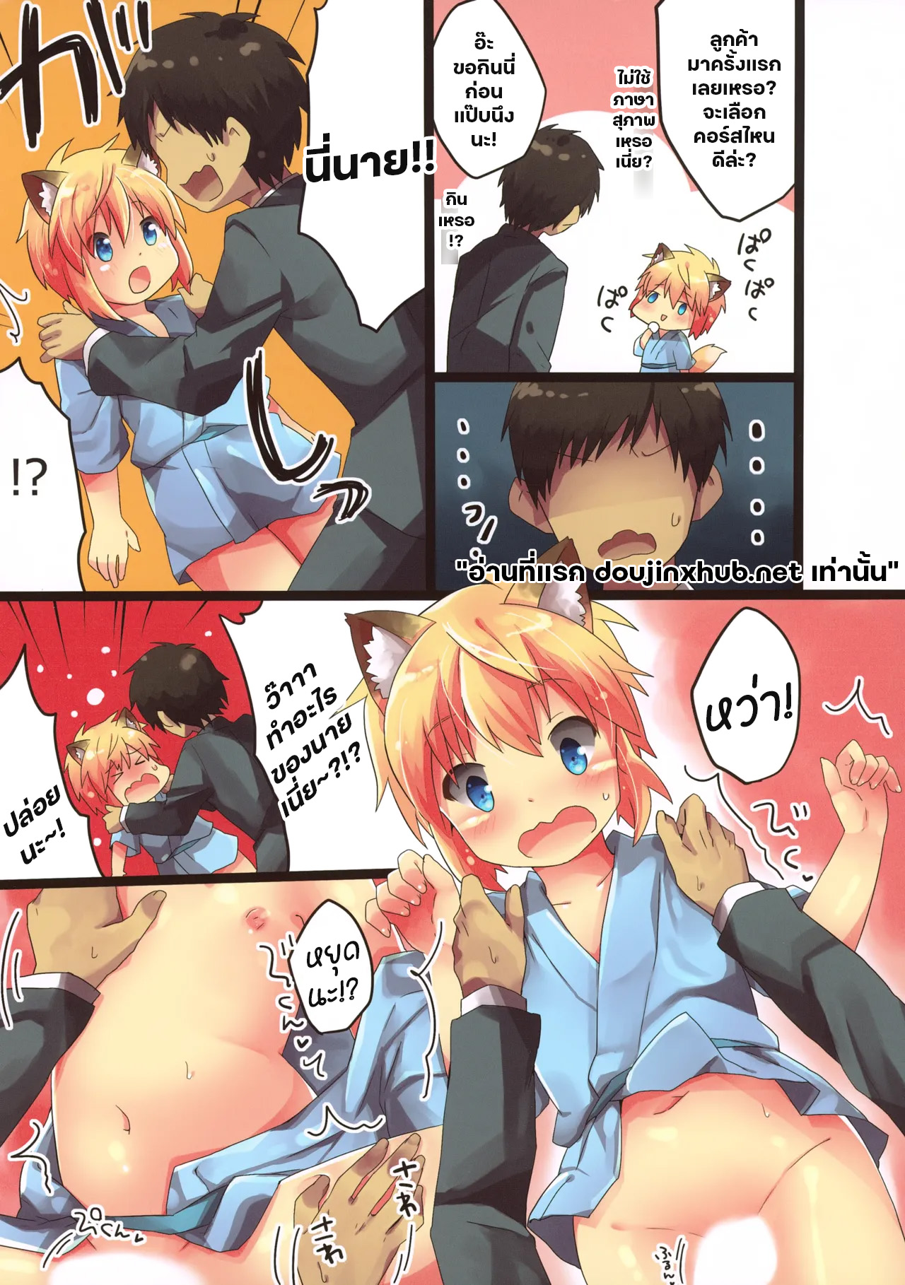 บริการลับ ร้านจิ้งจอก-4