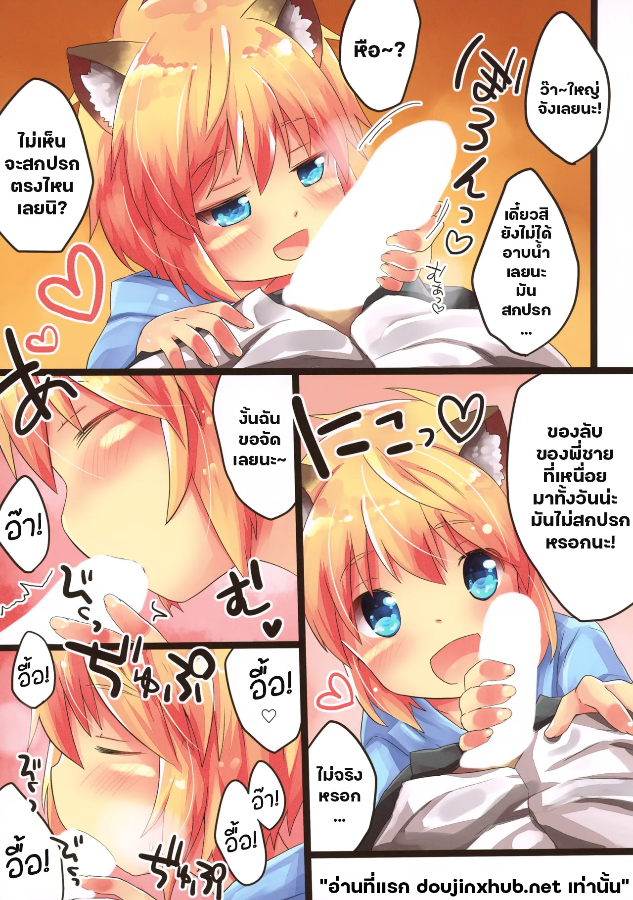 บริการลับ ร้านจิ้งจอก-7