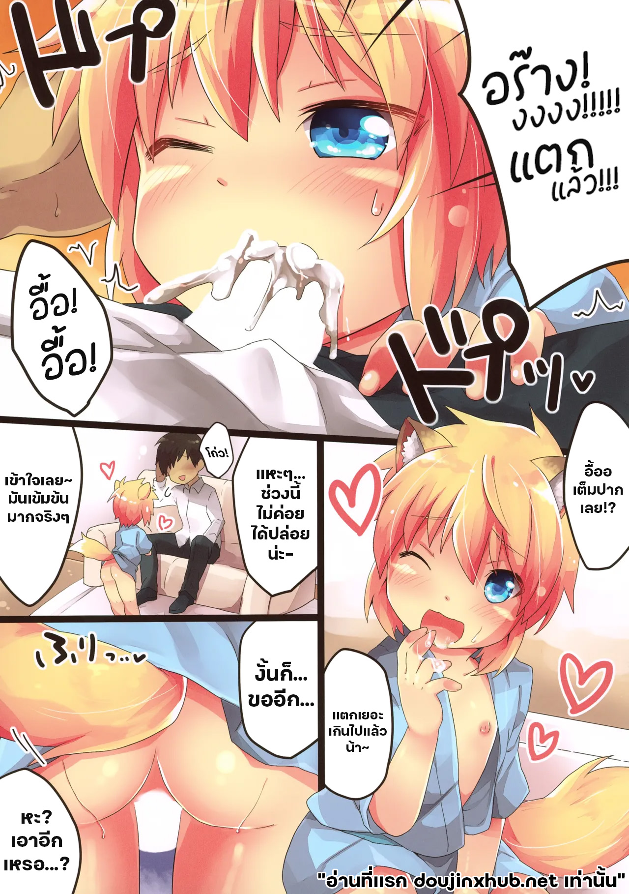 บริการลับ ร้านจิ้งจอก-9