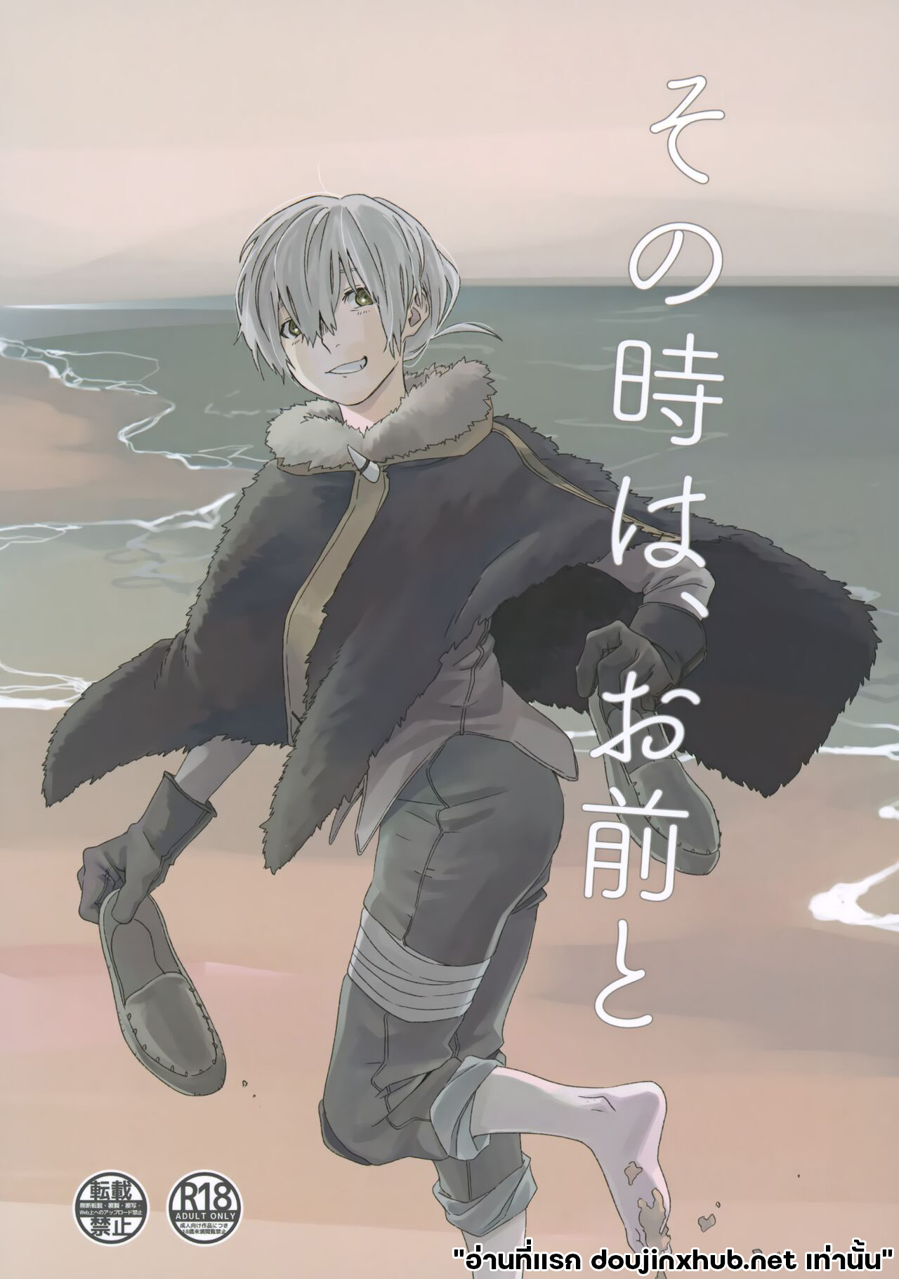 แค่ตอนนั้น ฉันมีแต่นาย-1