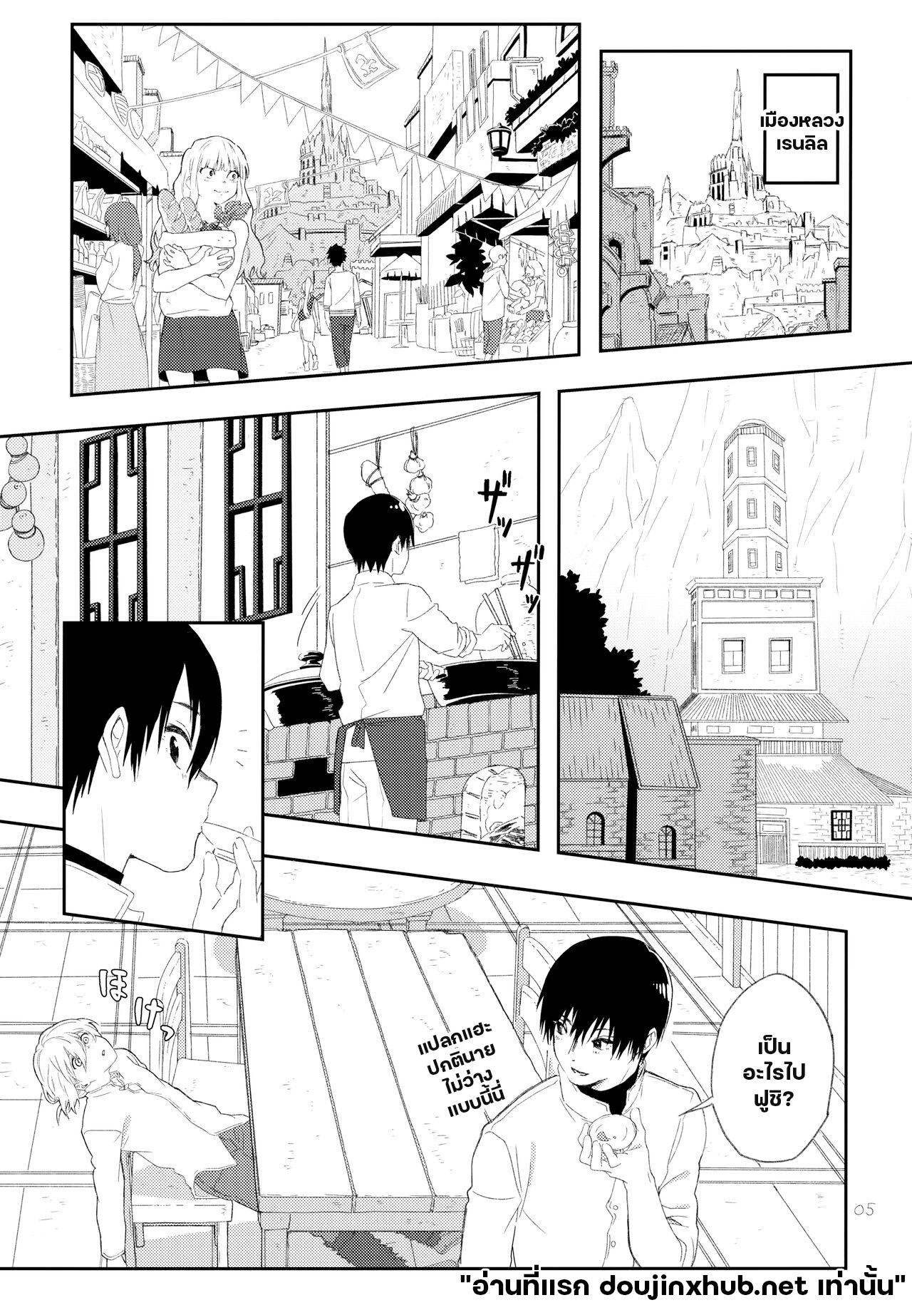 แค่ตอนนั้น ฉันมีแต่นาย-2