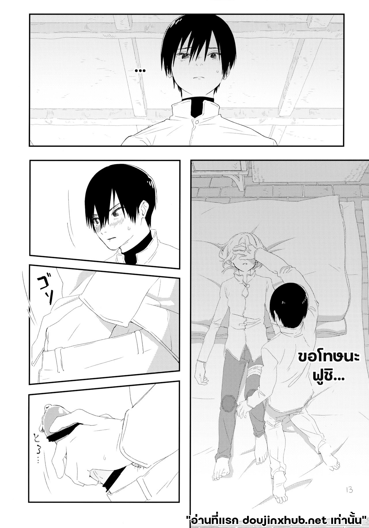 แค่ตอนนั้น ฉันมีแต่นาย-10