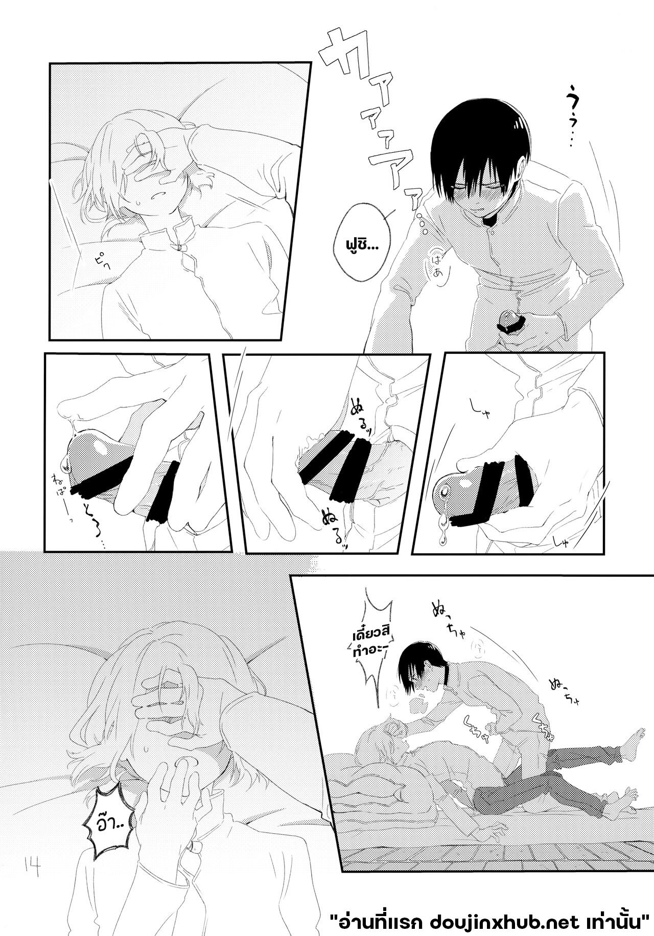 แค่ตอนนั้น ฉันมีแต่นาย-11