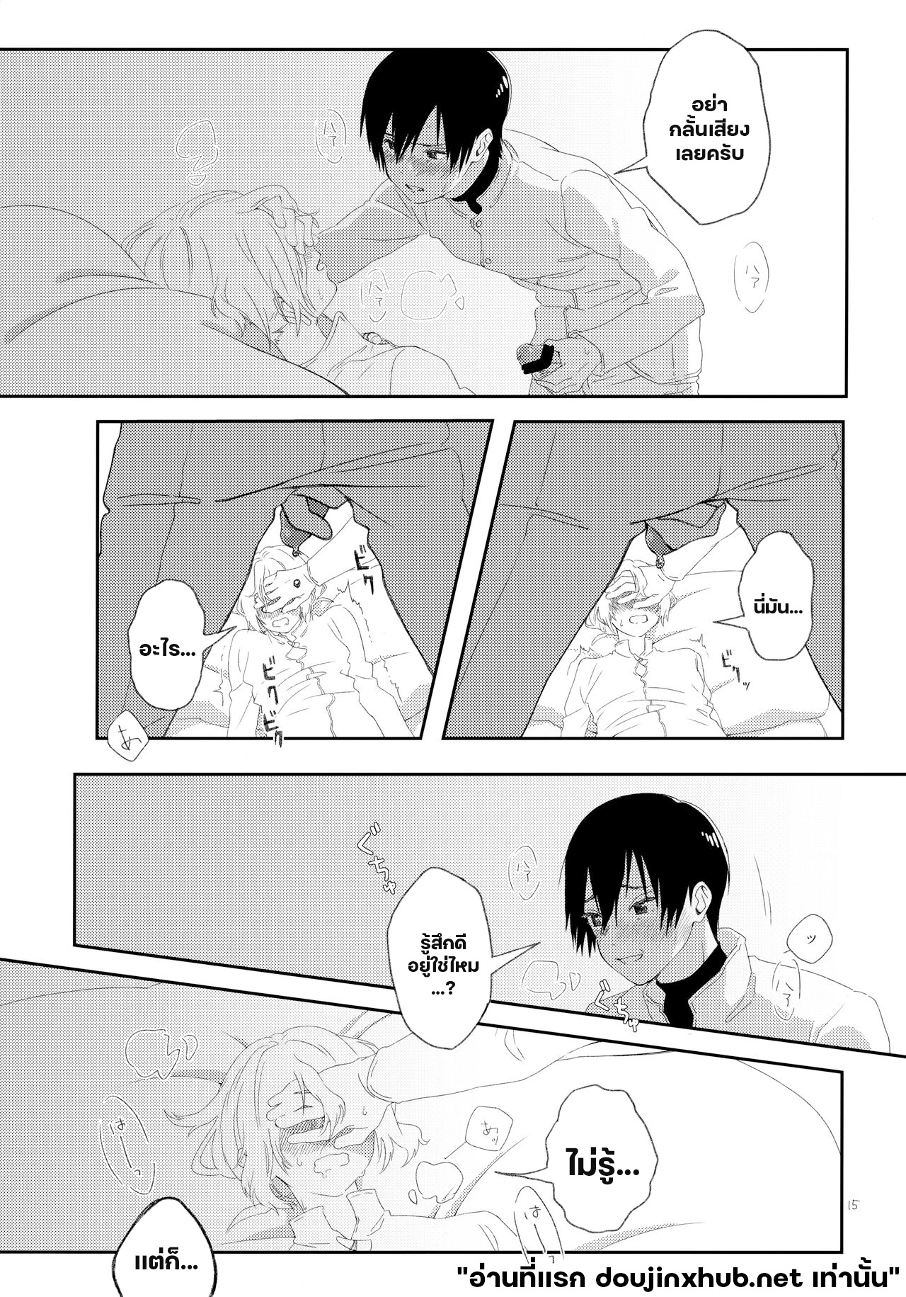 แค่ตอนนั้น ฉันมีแต่นาย-12