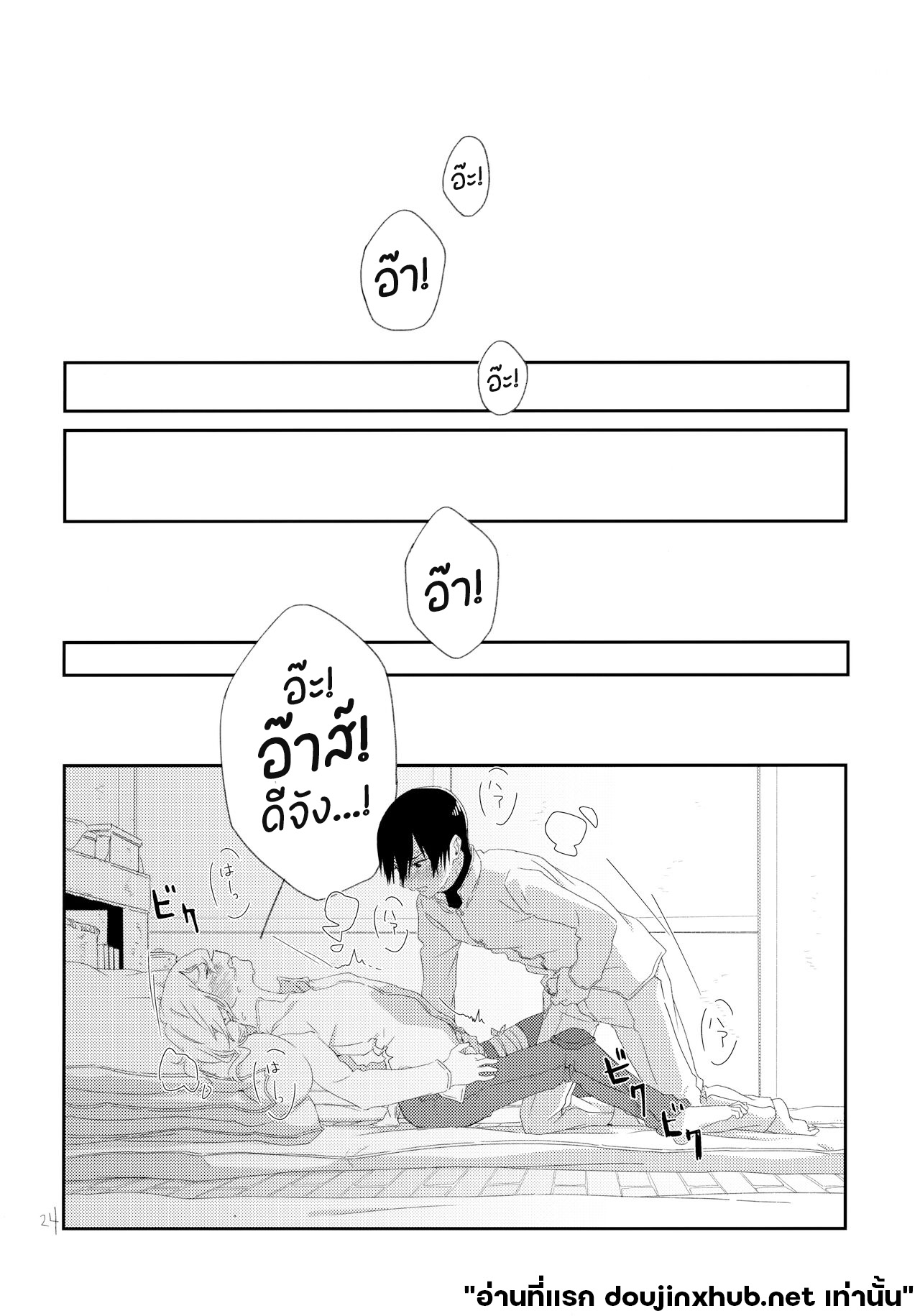 แค่ตอนนั้น ฉันมีแต่นาย-21