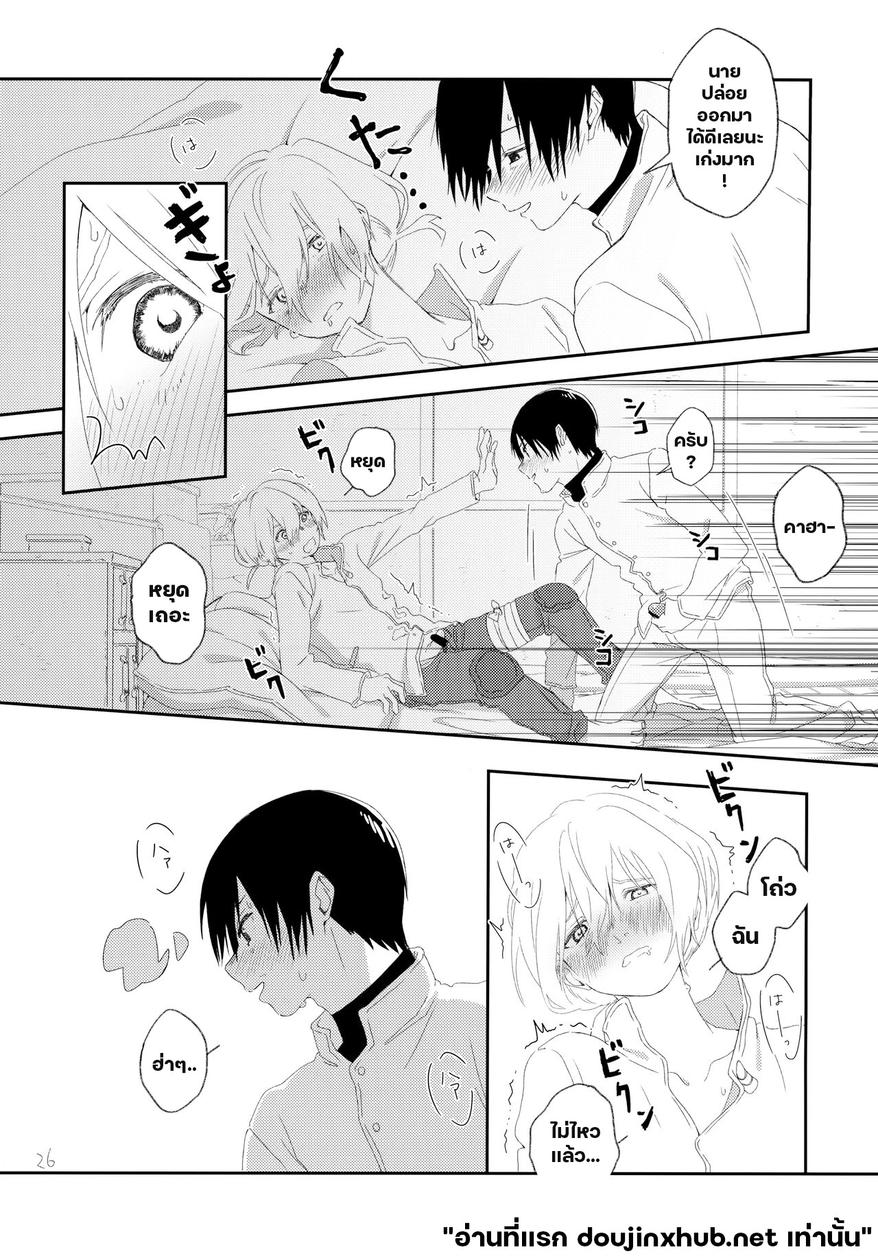 แค่ตอนนั้น ฉันมีแต่นาย-23