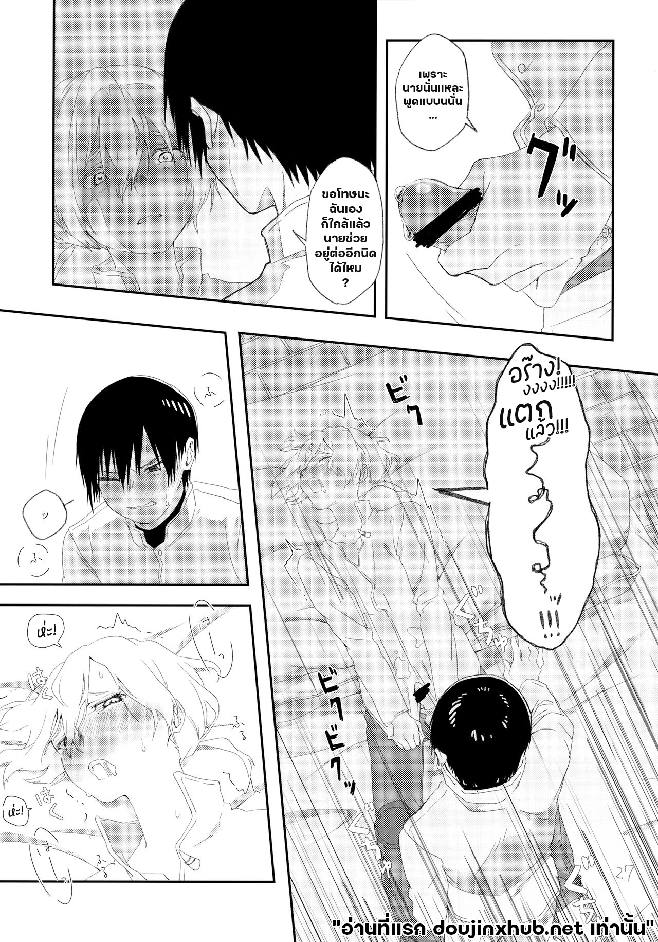 แค่ตอนนั้น ฉันมีแต่นาย-24