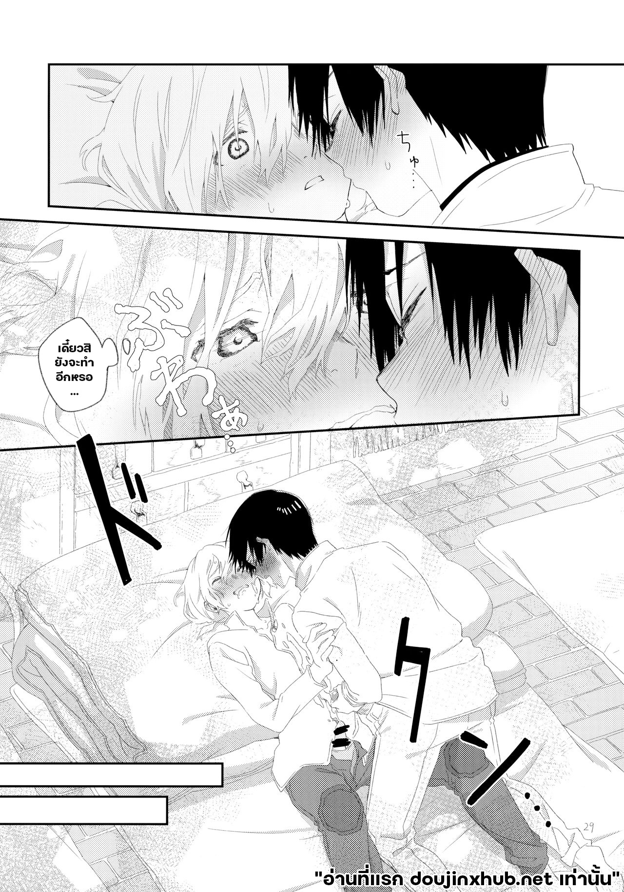 แค่ตอนนั้น ฉันมีแต่นาย-26