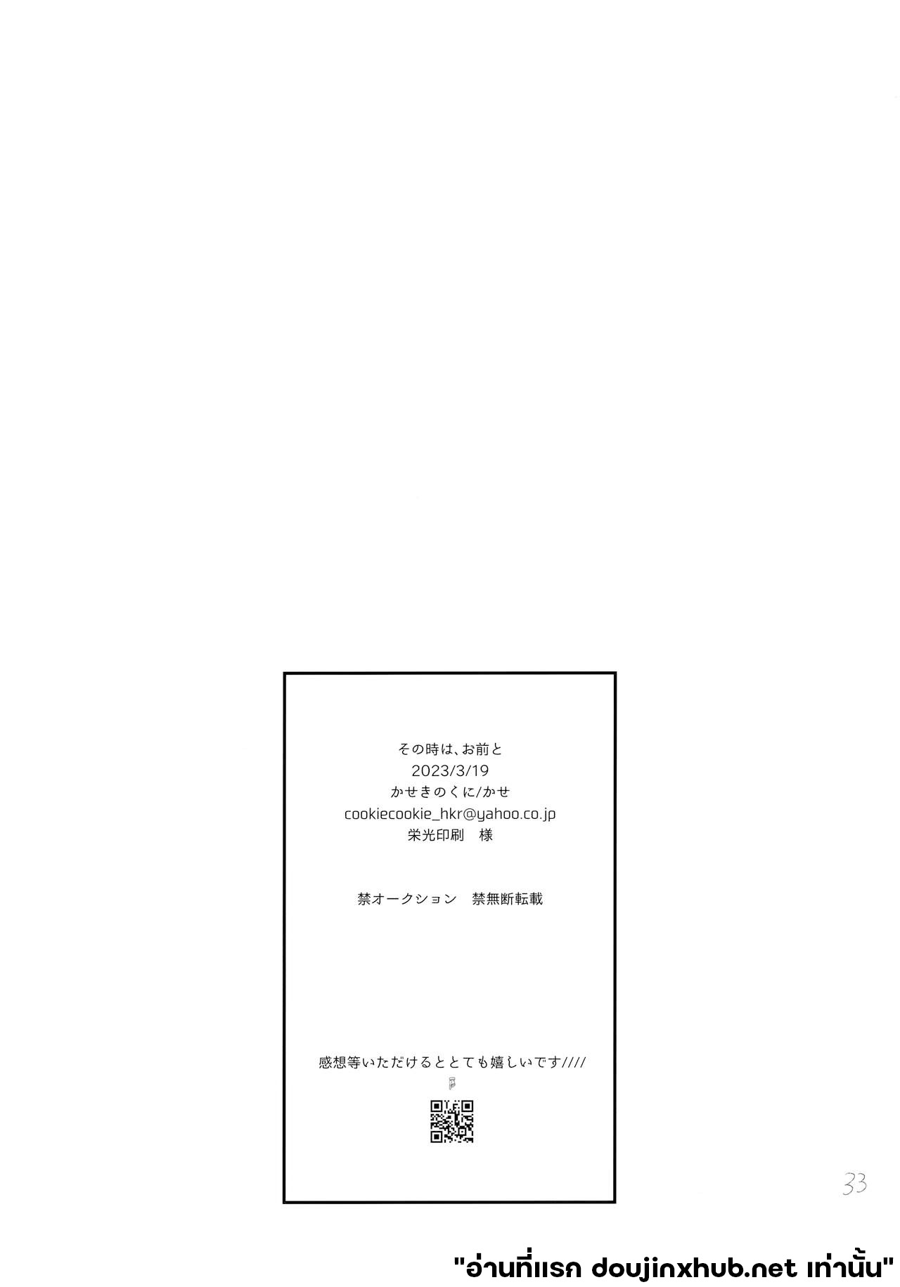 แค่ตอนนั้น ฉันมีแต่นาย-30