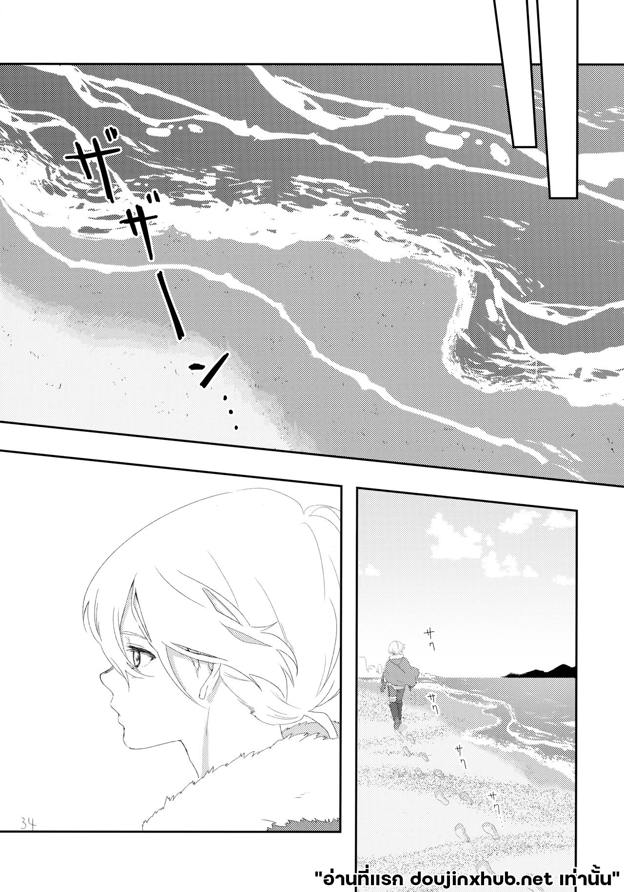 แค่ตอนนั้น ฉันมีแต่นาย-31