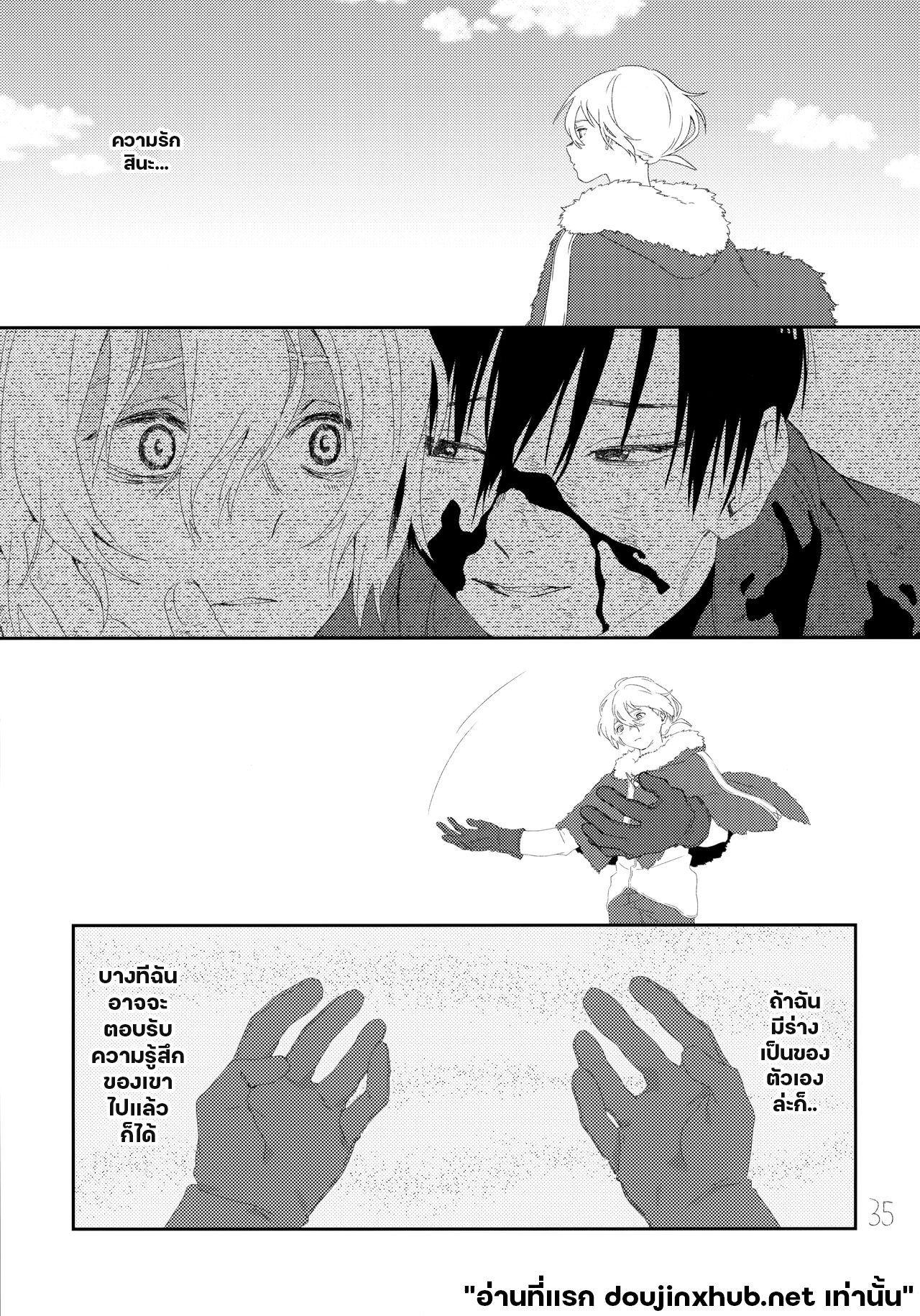 แค่ตอนนั้น ฉันมีแต่นาย-32