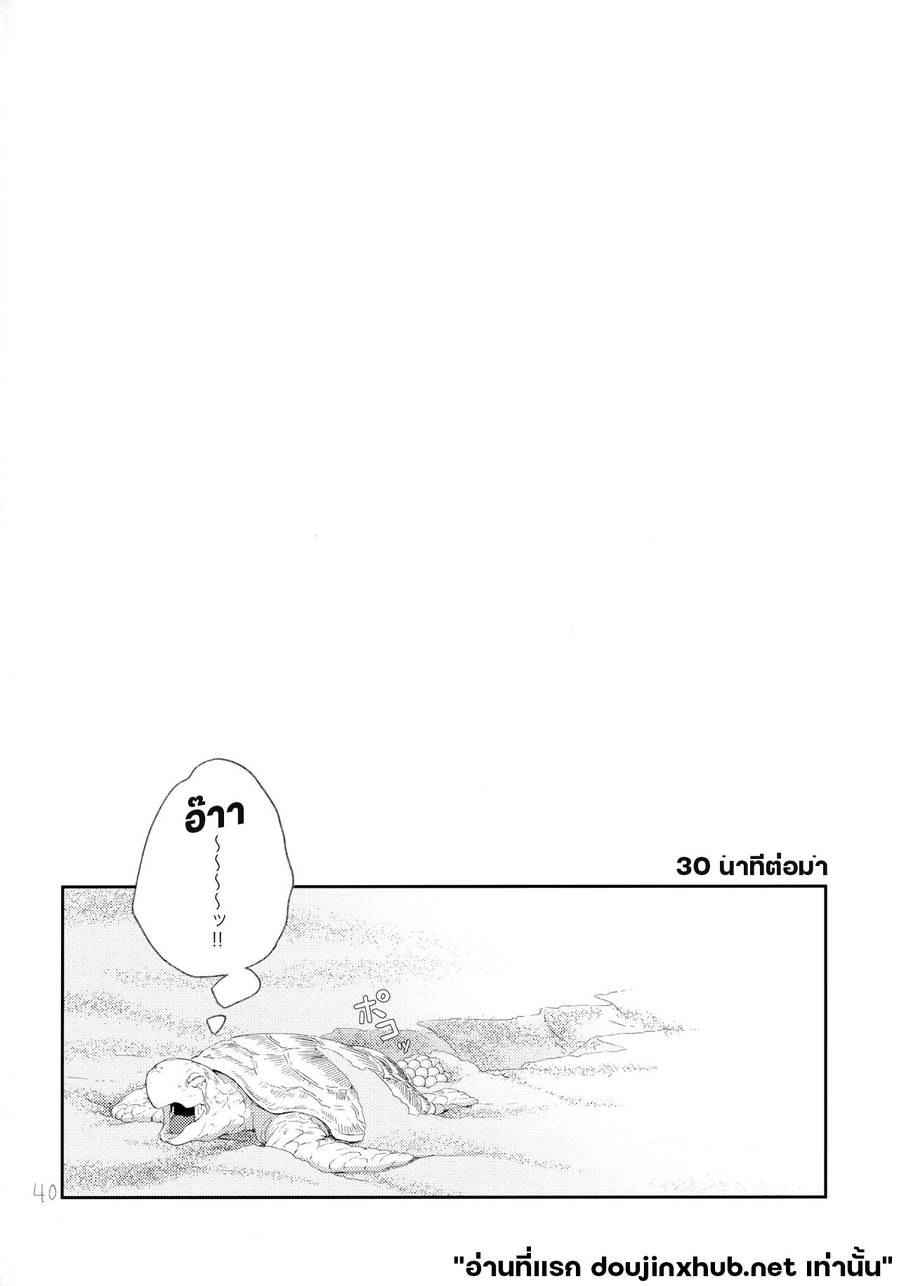 แค่ตอนนั้น ฉันมีแต่นาย-36