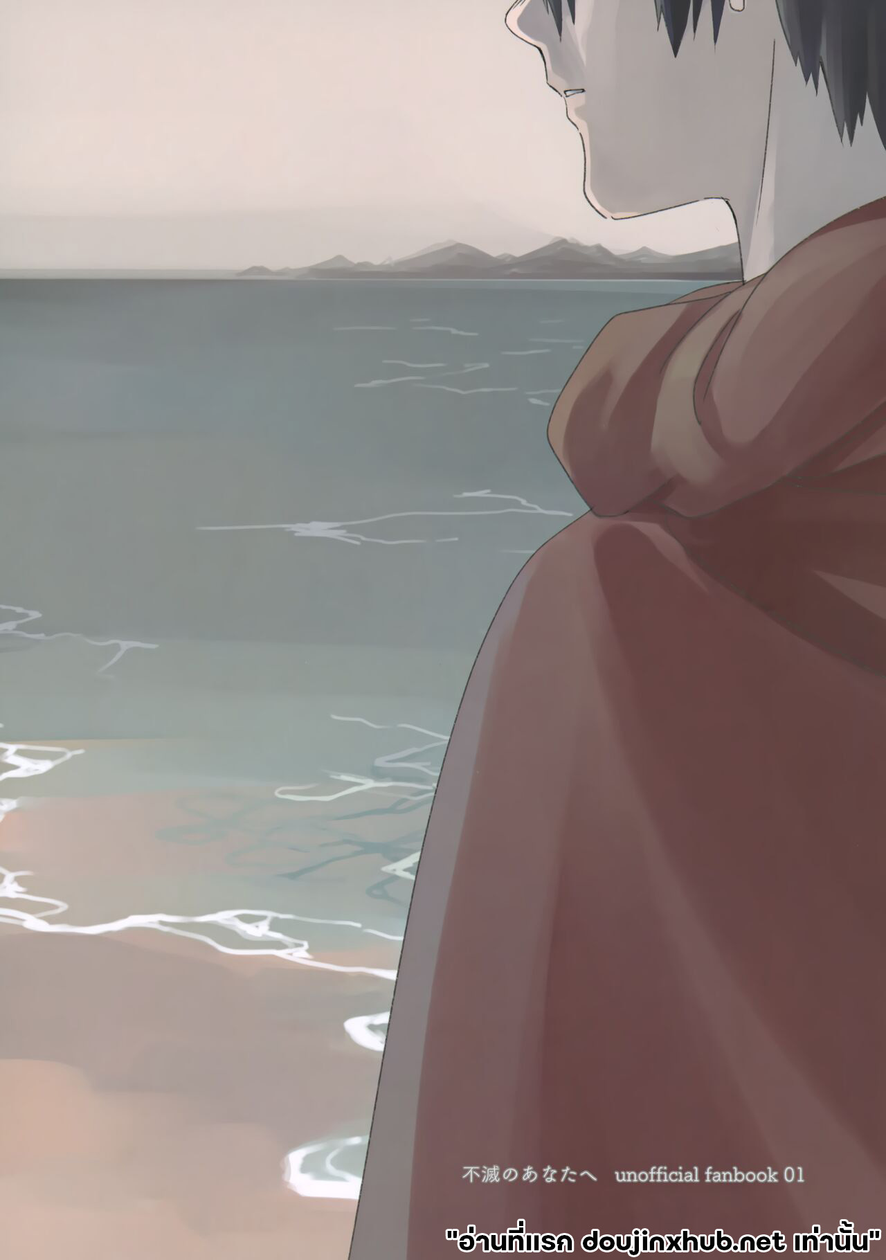 แค่ตอนนั้น ฉันมีแต่นาย-37