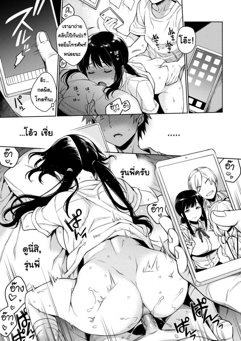 ชิโนบุจังและกิจวัตรประจำวัน 1-15