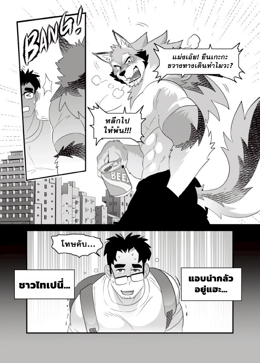 เจ้าของหอชายแท้กับผู้เช่าเกย์-5