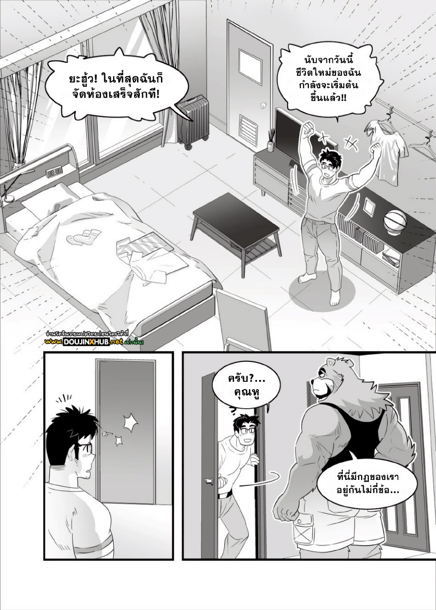 เจ้าของหอชายแท้กับผู้เช่าเกย์-6