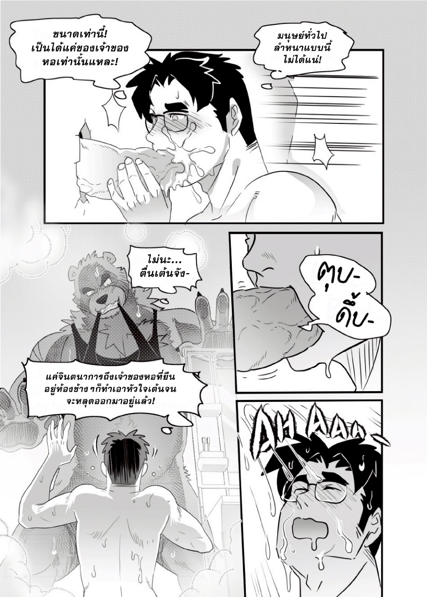 เจ้าของหอชายแท้กับผู้เช่าเกย์-12