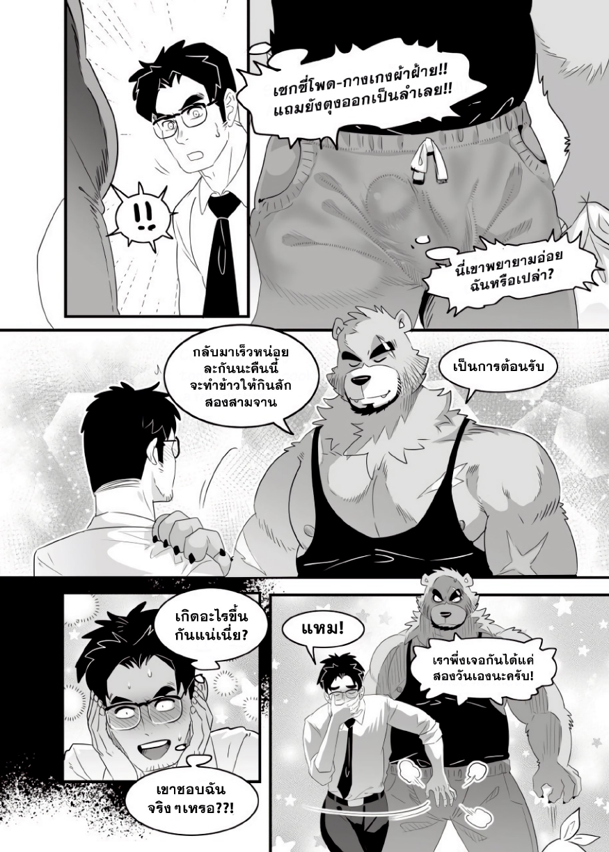 เจ้าของหอชายแท้กับผู้เช่าเกย์-14