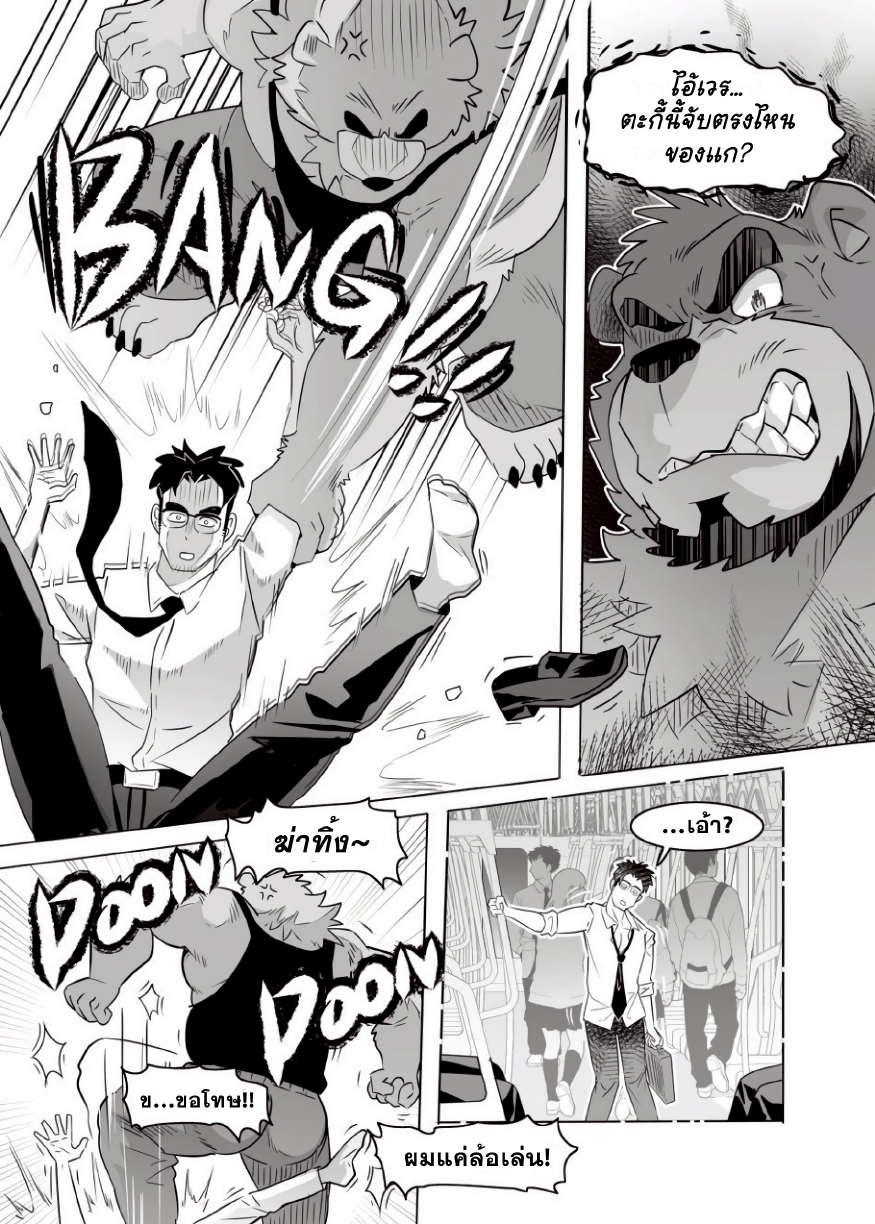 เจ้าของหอชายแท้กับผู้เช่าเกย์-15