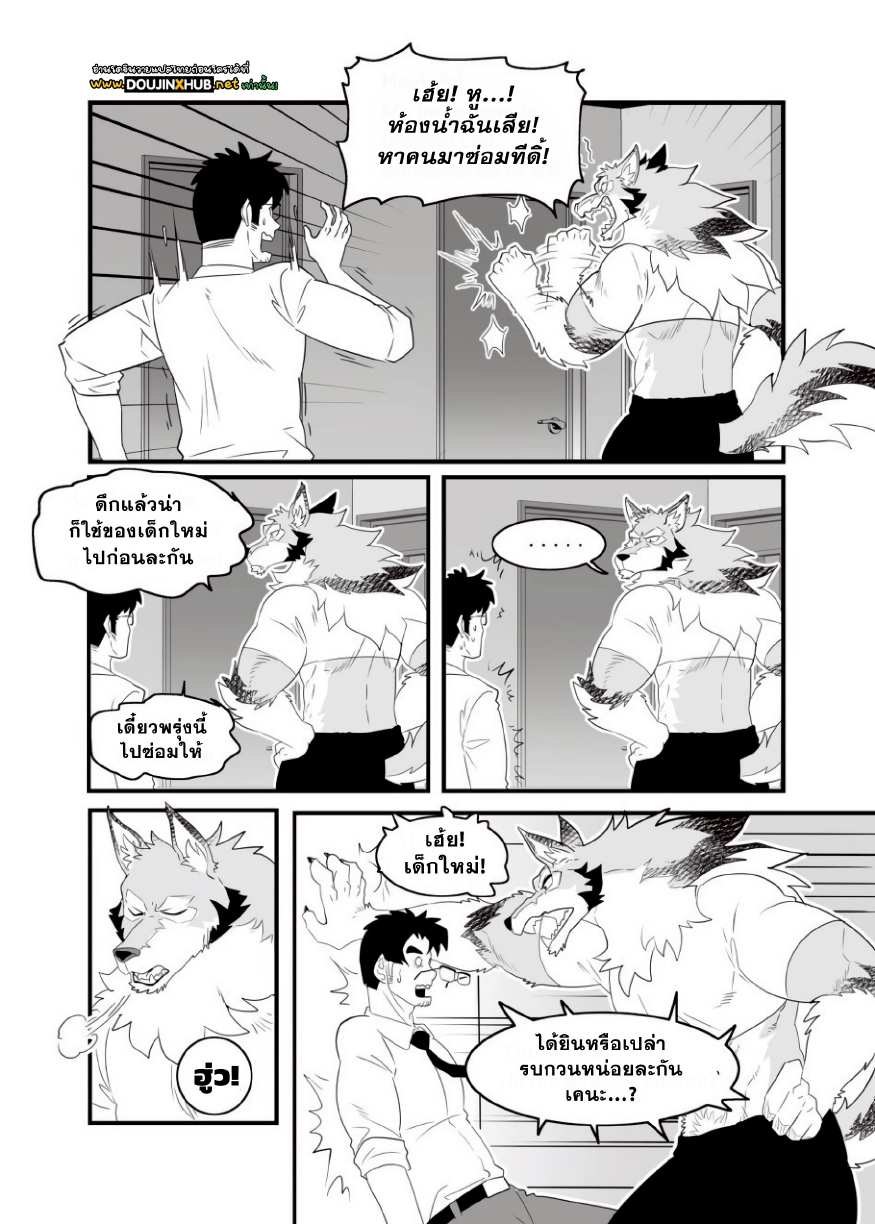 เจ้าของหอชายแท้กับผู้เช่าเกย์-17