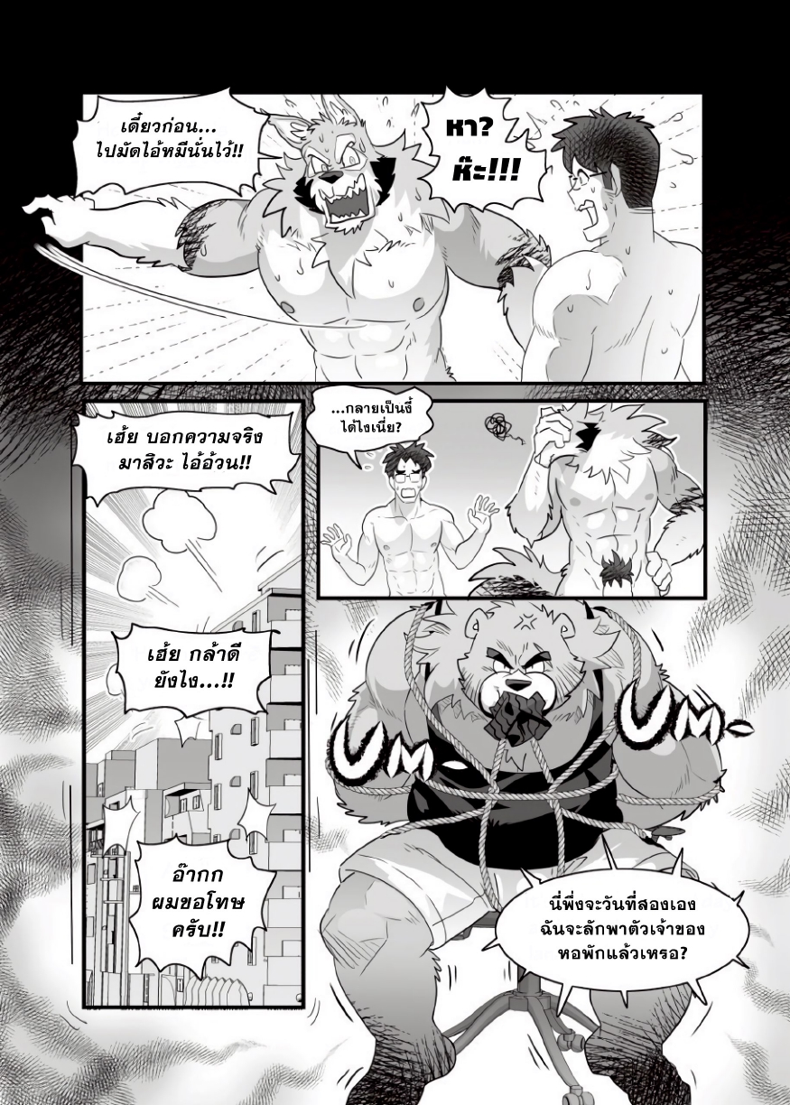 เจ้าของหอชายแท้กับผู้เช่าเกย์-26