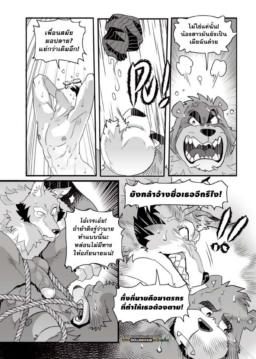 เจ้าของหอชายแท้กับผู้เช่าเกย์-29