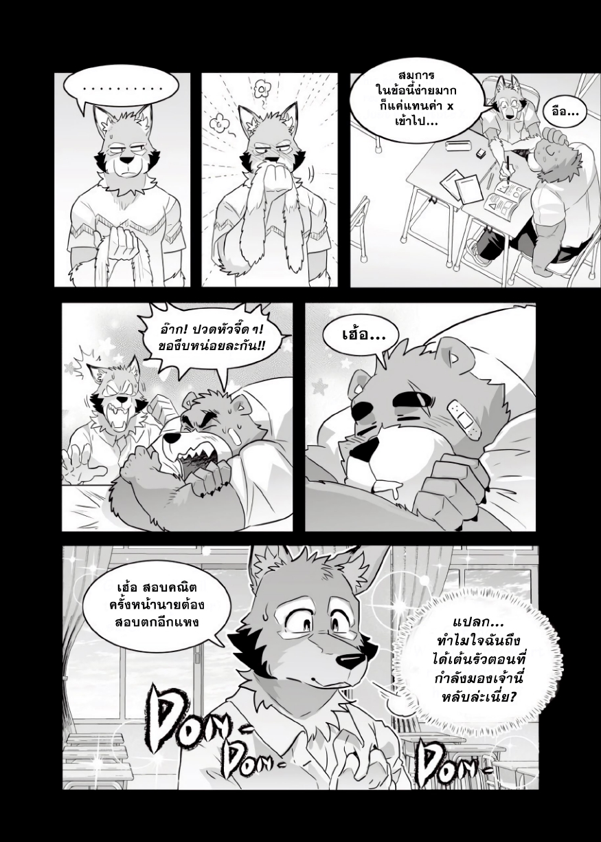 เจ้าของหอชายแท้กับผู้เช่าเกย์-31