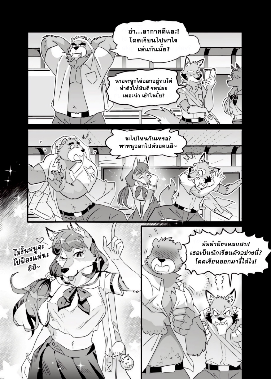 เจ้าของหอชายแท้กับผู้เช่าเกย์-32