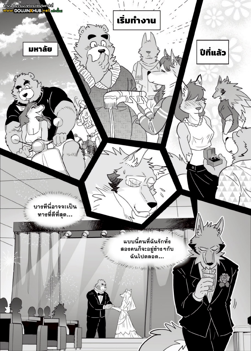 เจ้าของหอชายแท้กับผู้เช่าเกย์-33