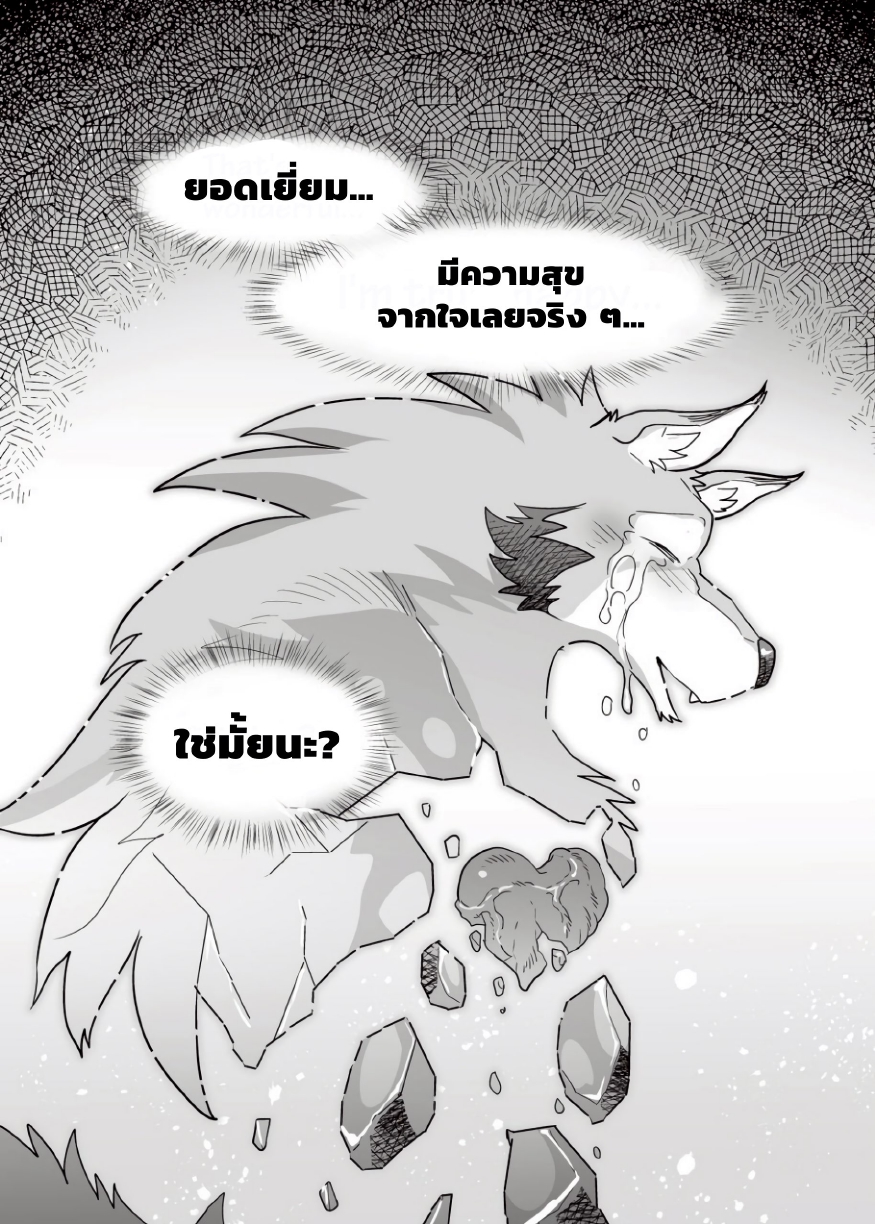 เจ้าของหอชายแท้กับผู้เช่าเกย์-34