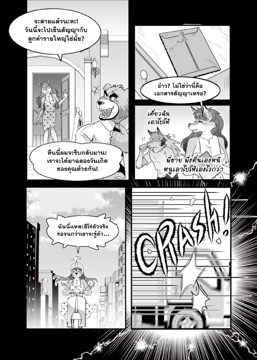 เจ้าของหอชายแท้กับผู้เช่าเกย์-35