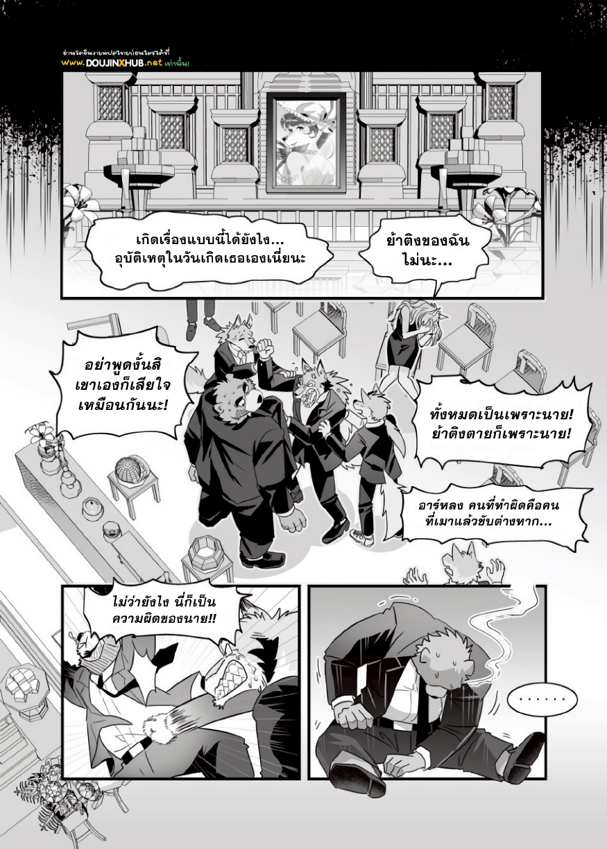 เจ้าของหอชายแท้กับผู้เช่าเกย์-37