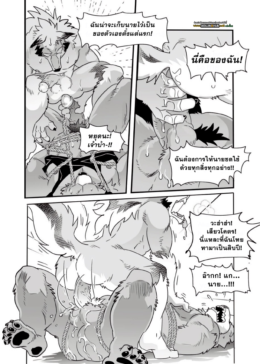 เจ้าของหอชายแท้กับผู้เช่าเกย์-41