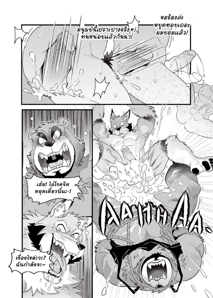 เจ้าของหอชายแท้กับผู้เช่าเกย์-44