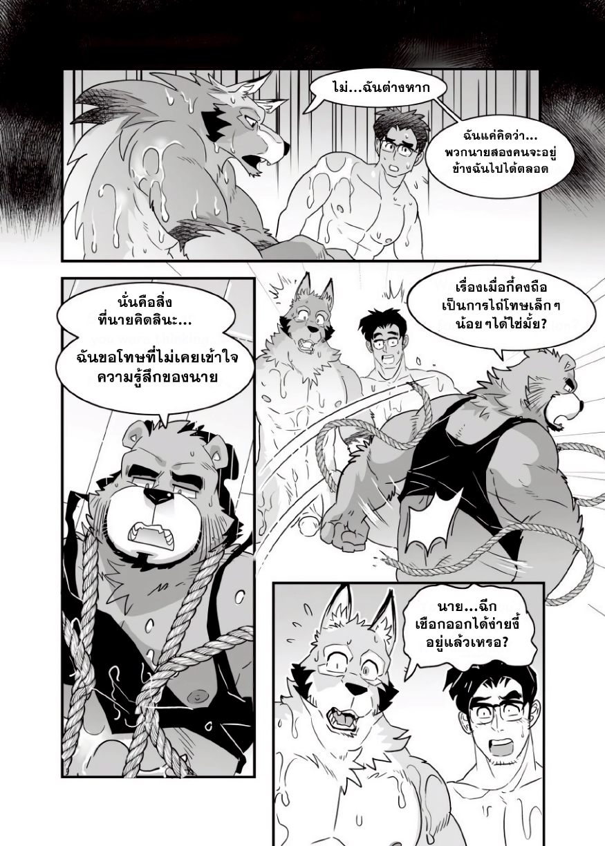 เจ้าของหอชายแท้กับผู้เช่าเกย์-46