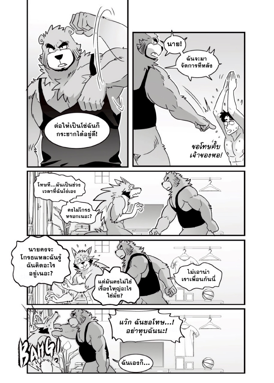 เจ้าของหอชายแท้กับผู้เช่าเกย์-47