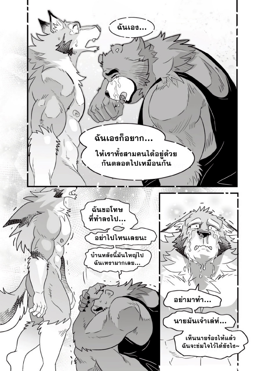 เจ้าของหอชายแท้กับผู้เช่าเกย์-48