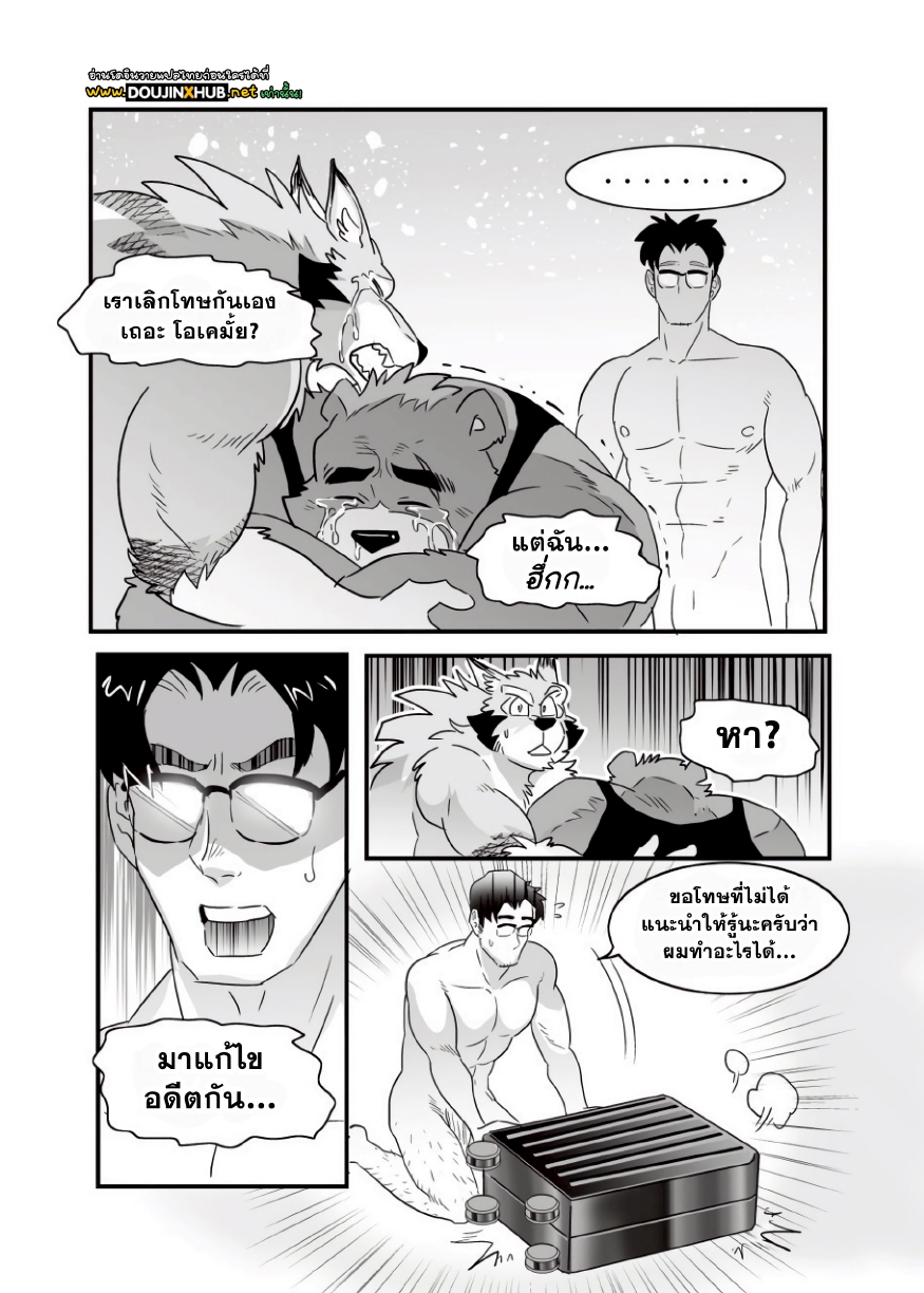 เจ้าของหอชายแท้กับผู้เช่าเกย์-49